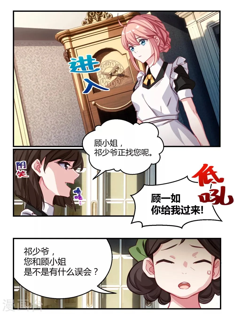 第46话 第15页