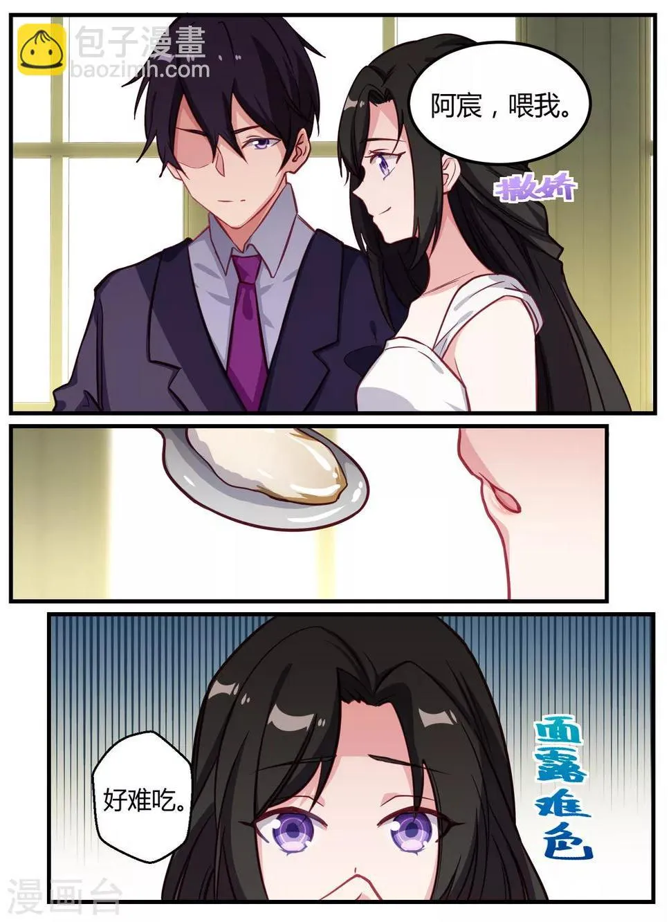 第47话 第11页