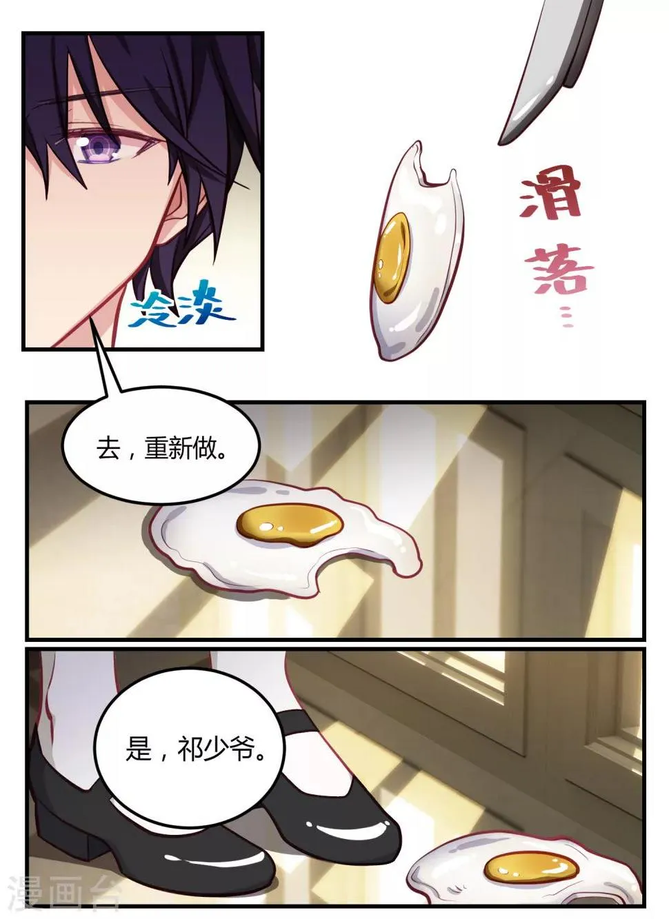 第47话 第12页