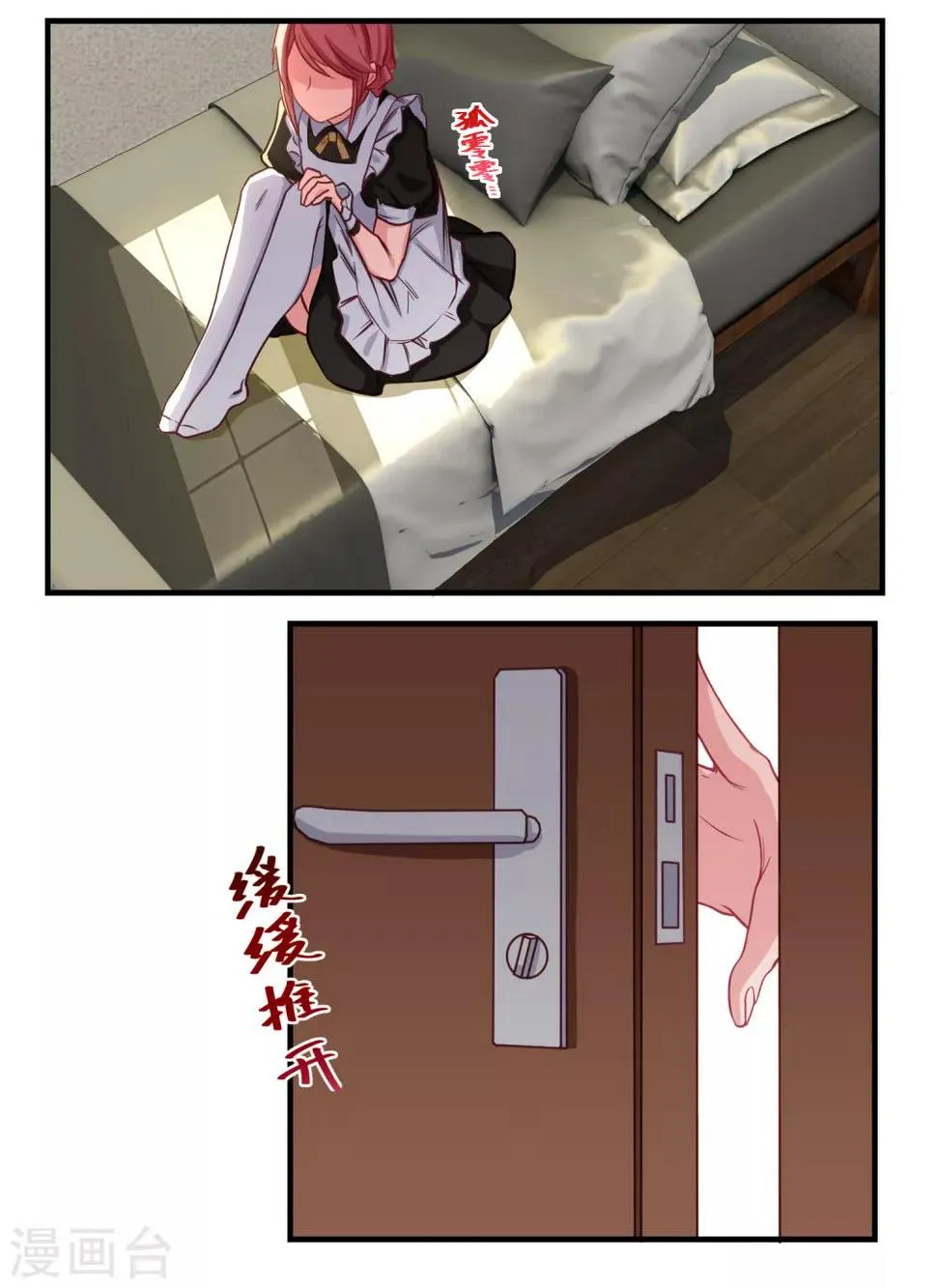 第48话 第3页