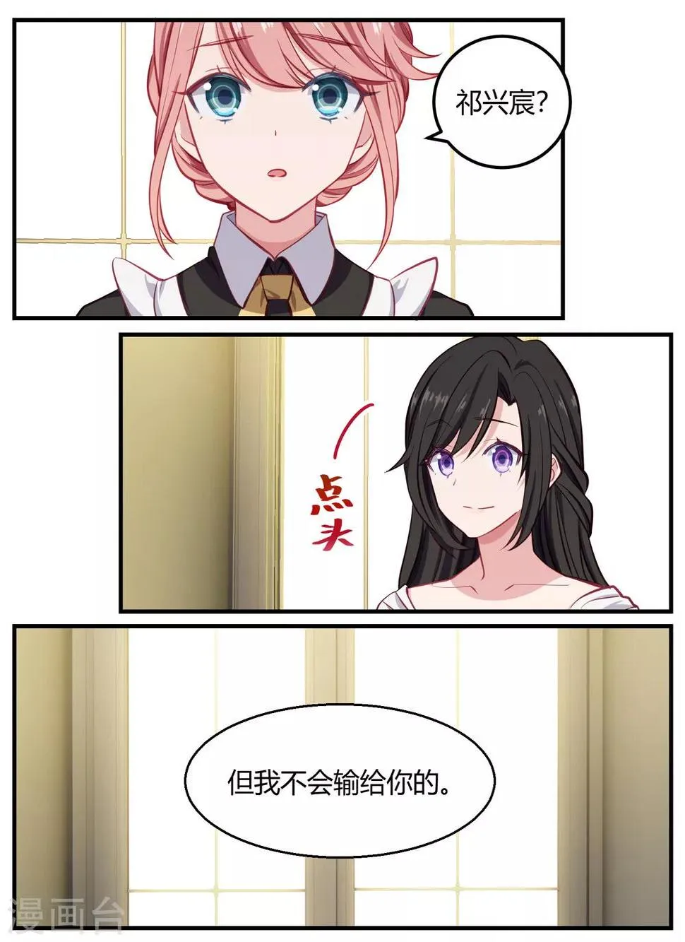 第48话 第9页