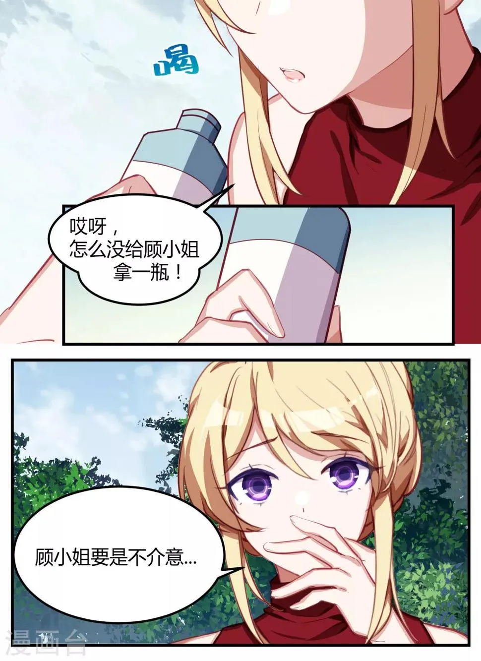 第49话 第8页