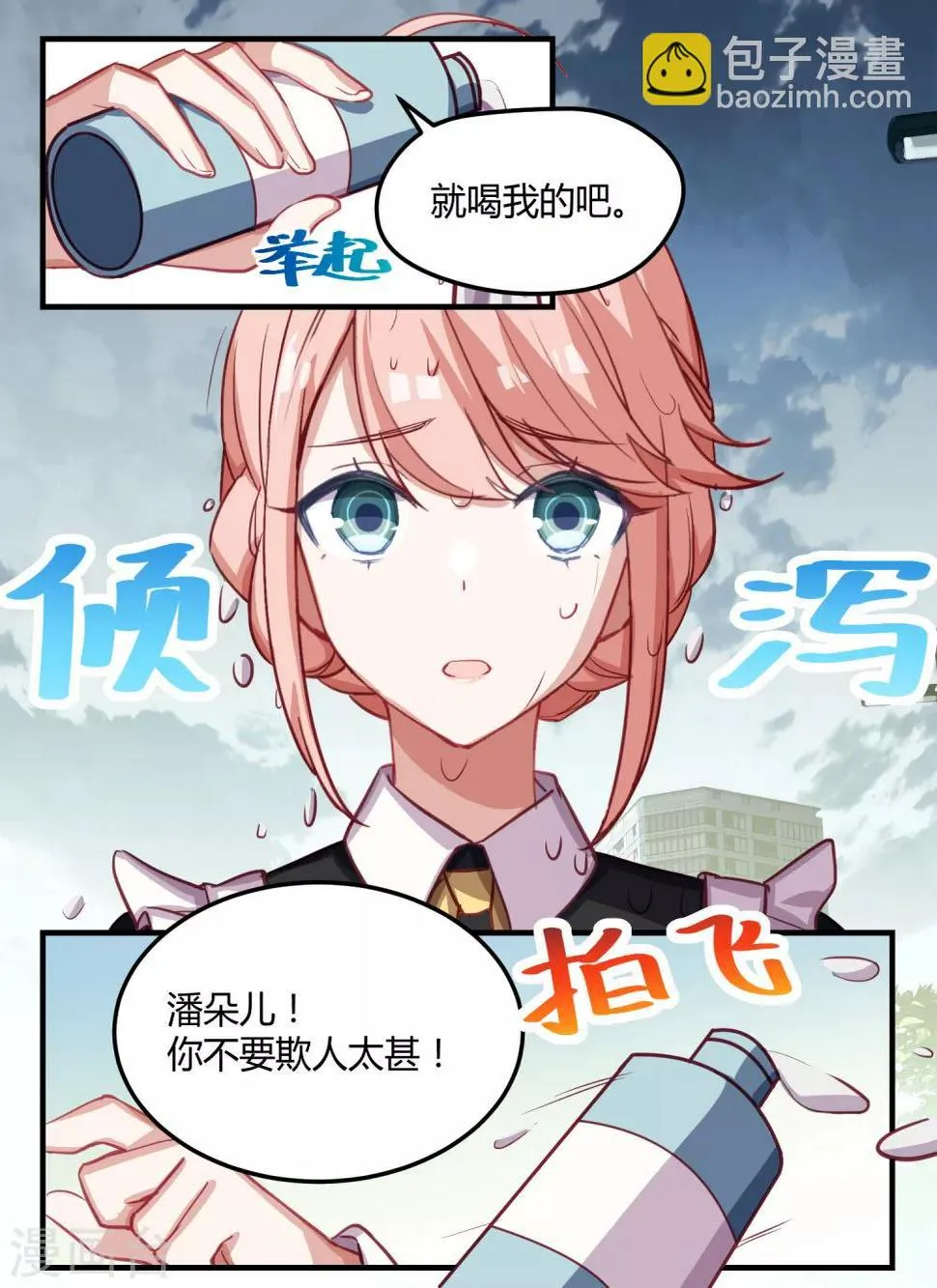 第49话 第9页