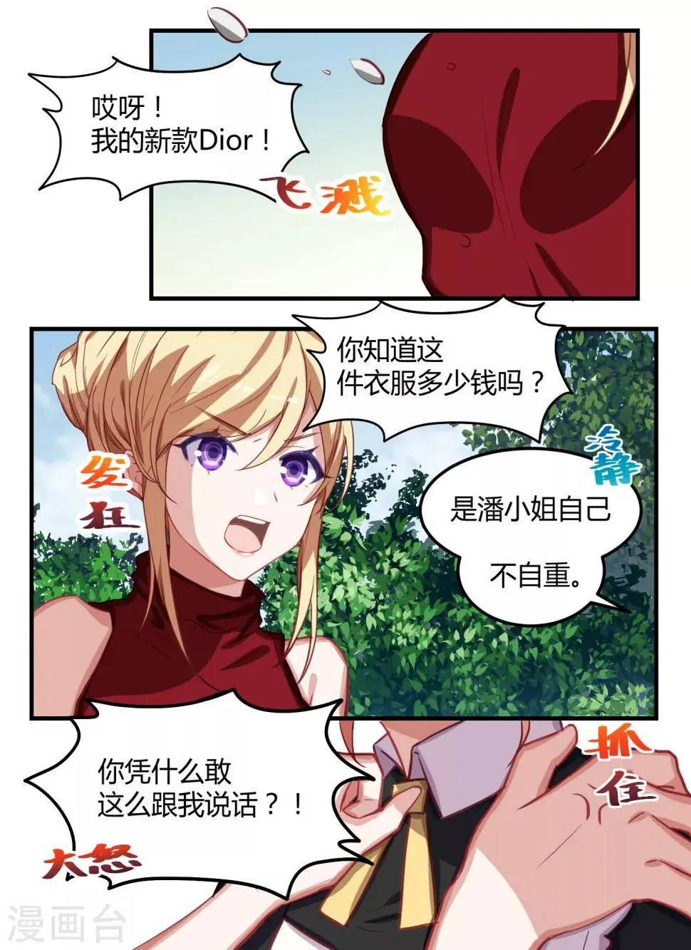 第49话 第10页