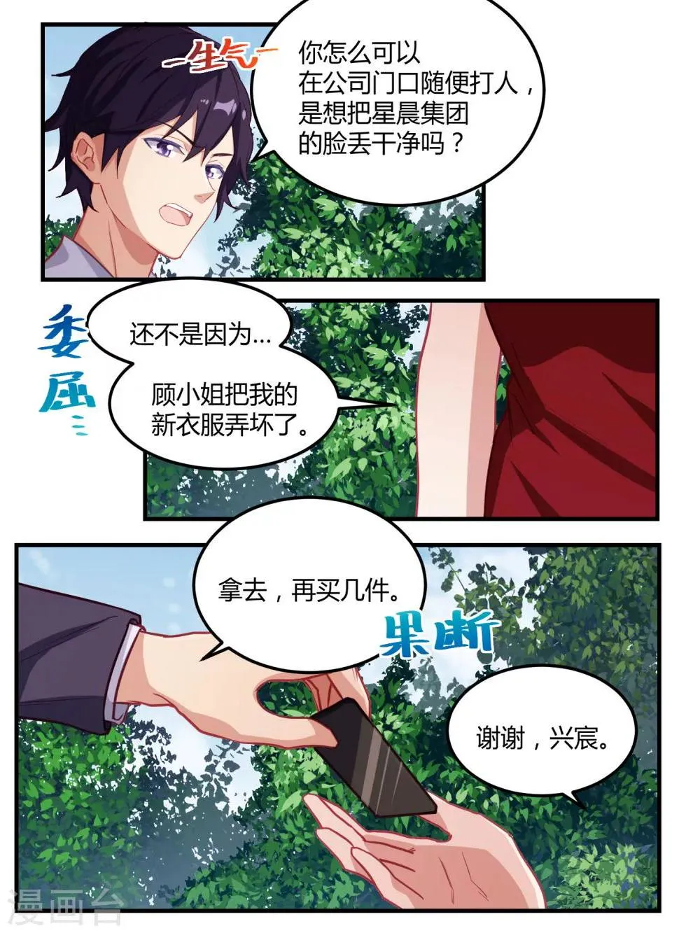 第49话 第13页