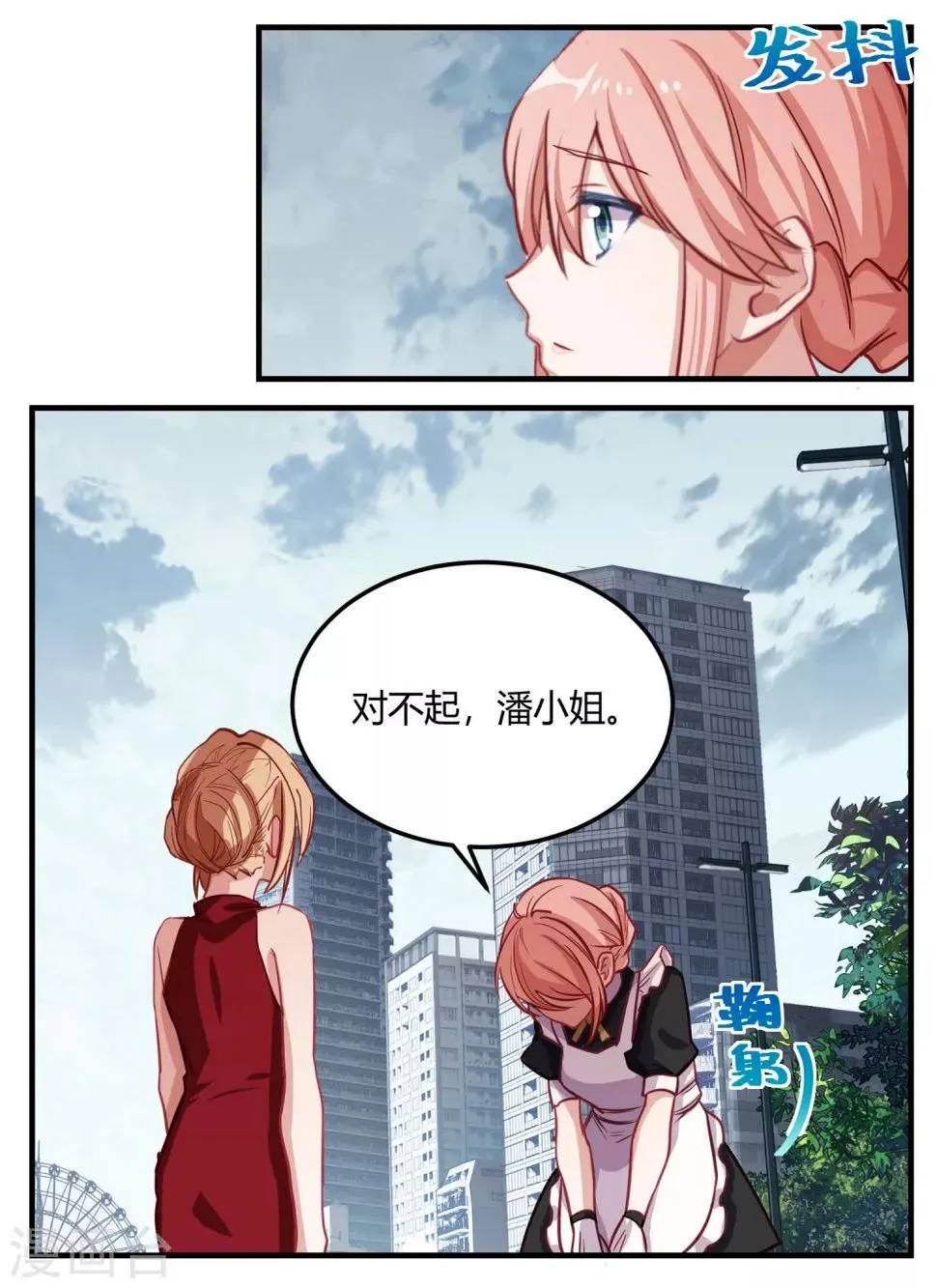第49话 第15页