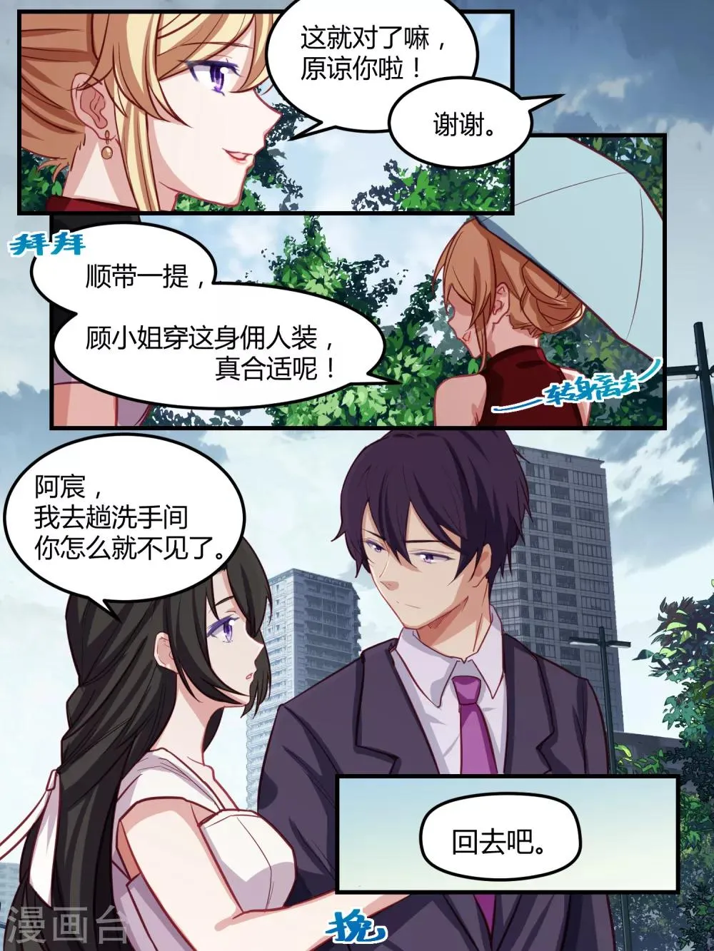 第49话 第16页