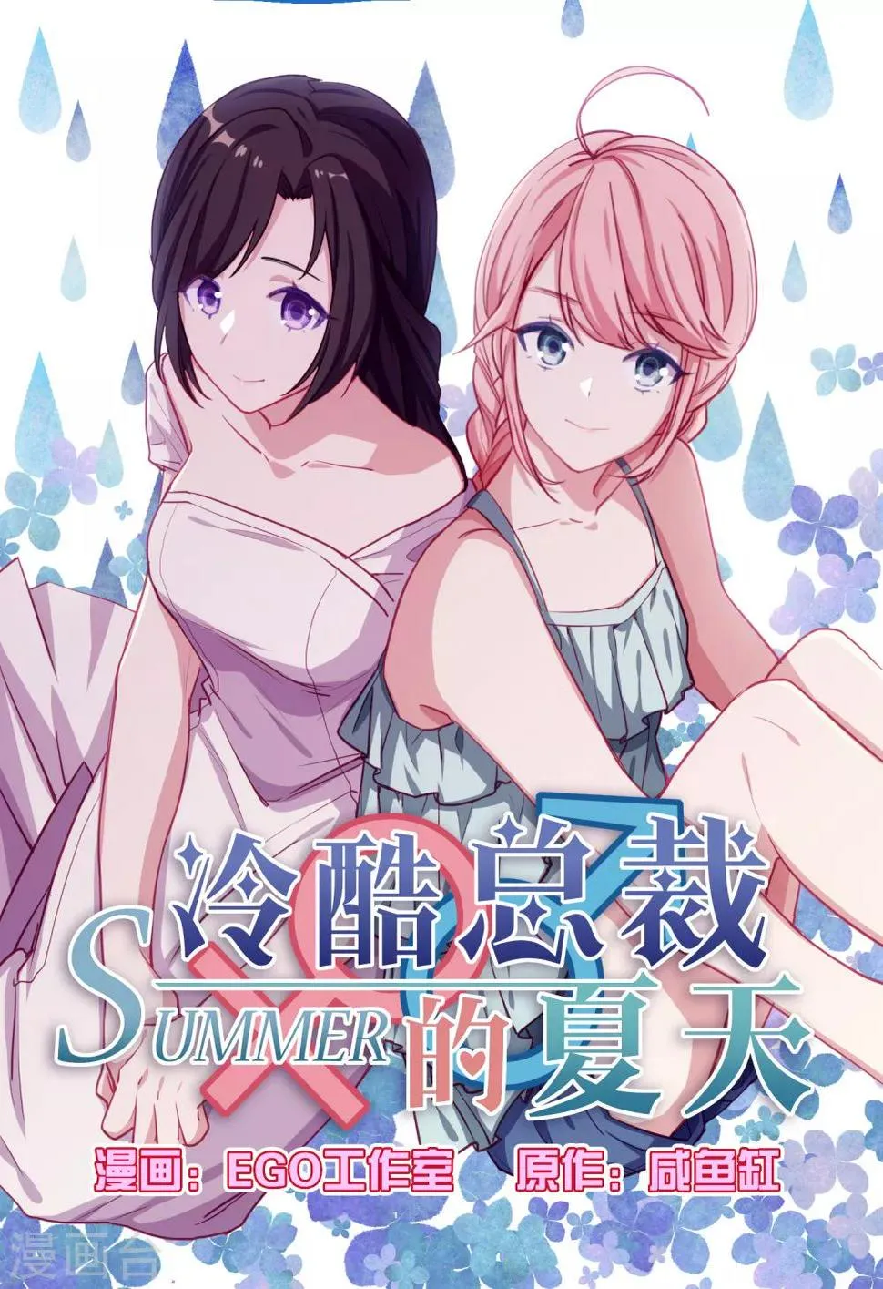 第50话 第1页