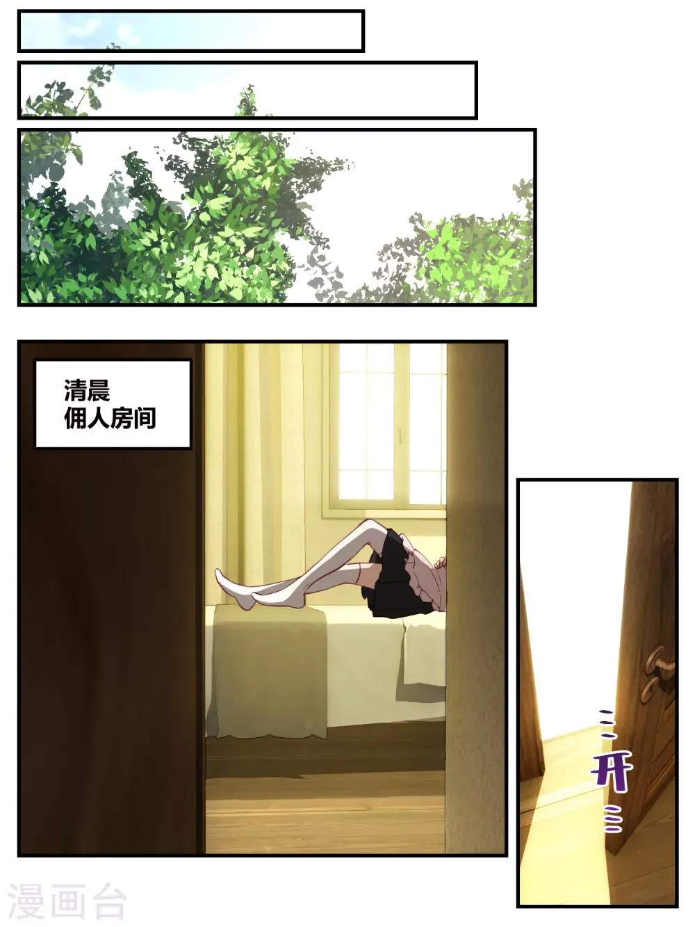 第50话 第2页