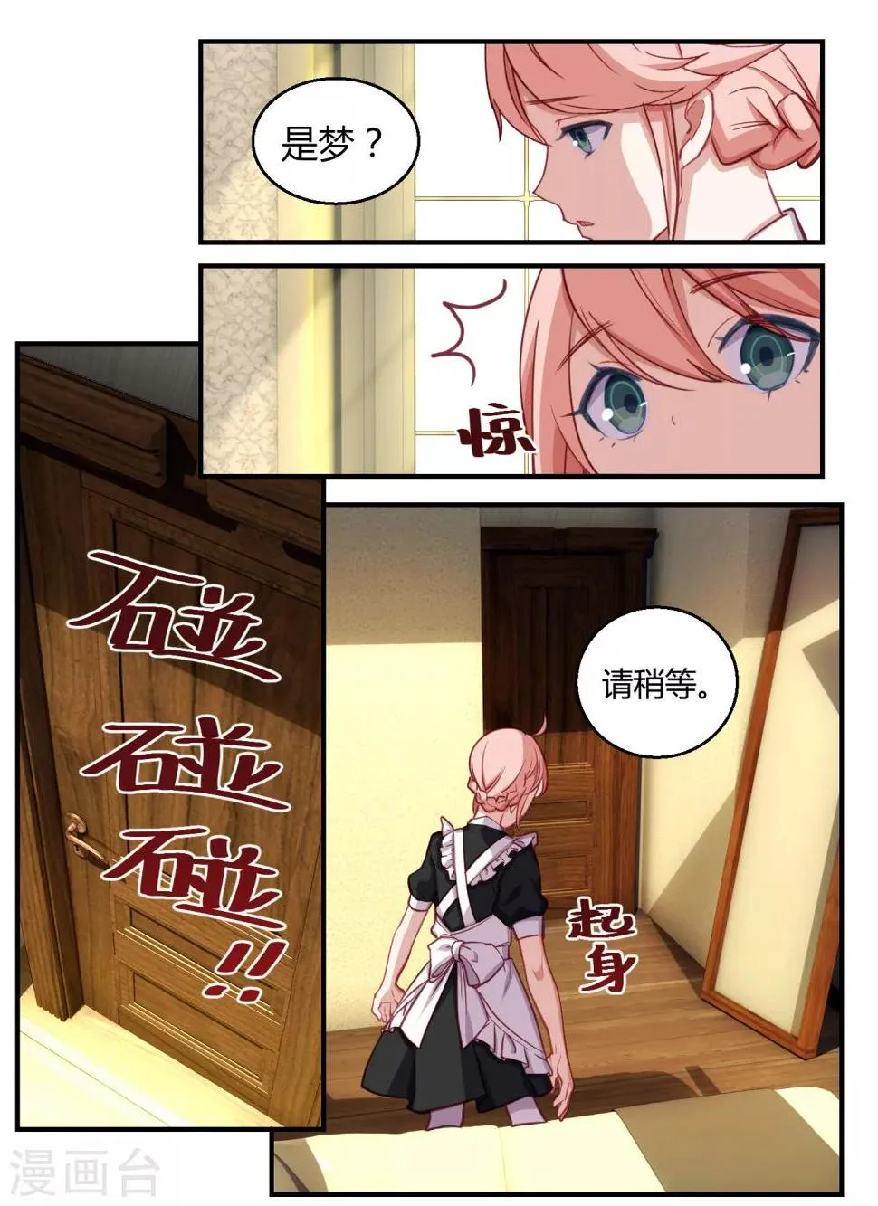 第50话 第5页