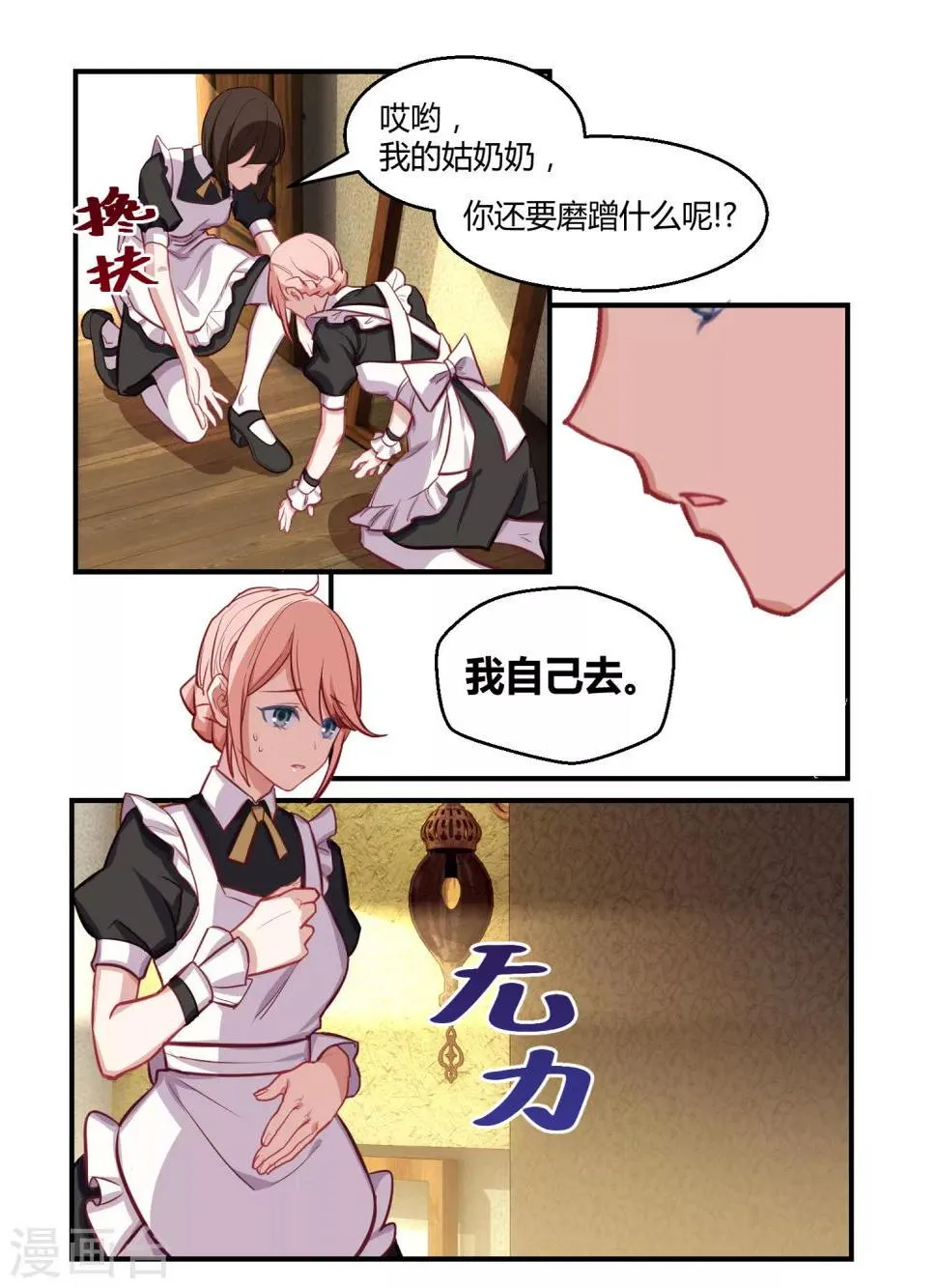第50话 第9页