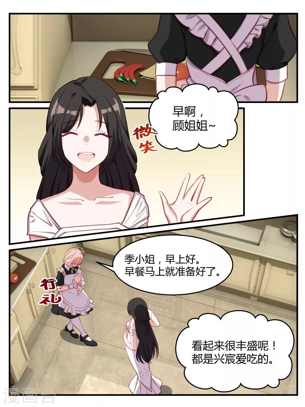 第50话 第14页
