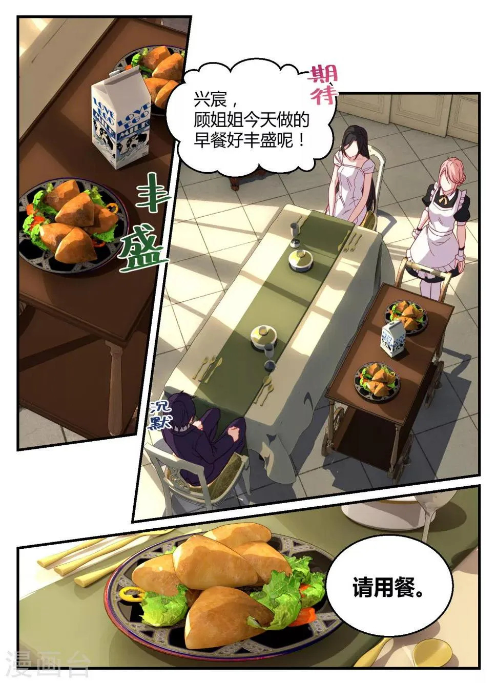 第50话 第15页
