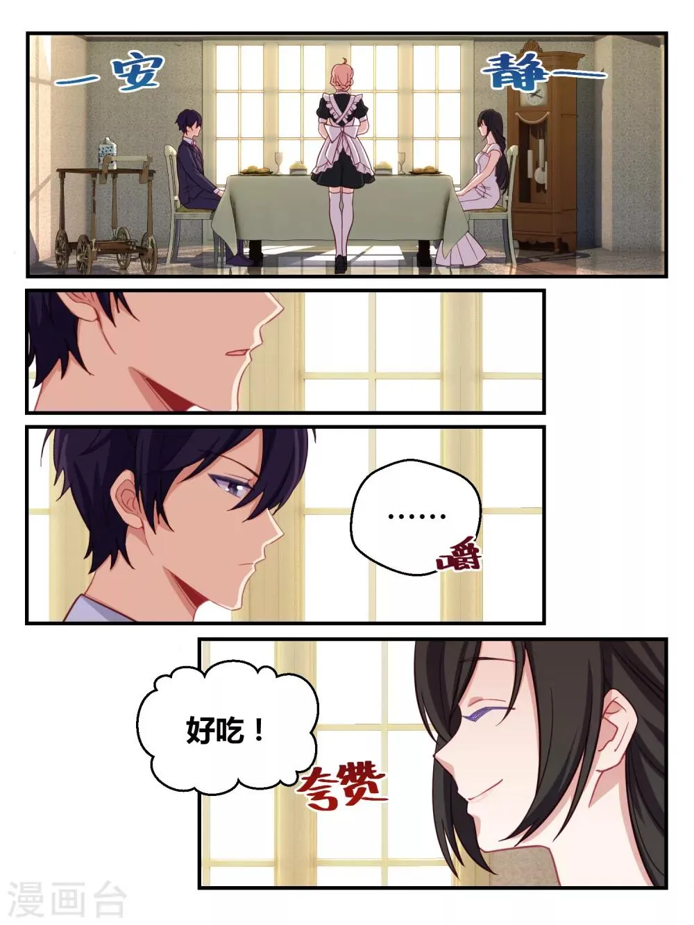 第50话 第16页