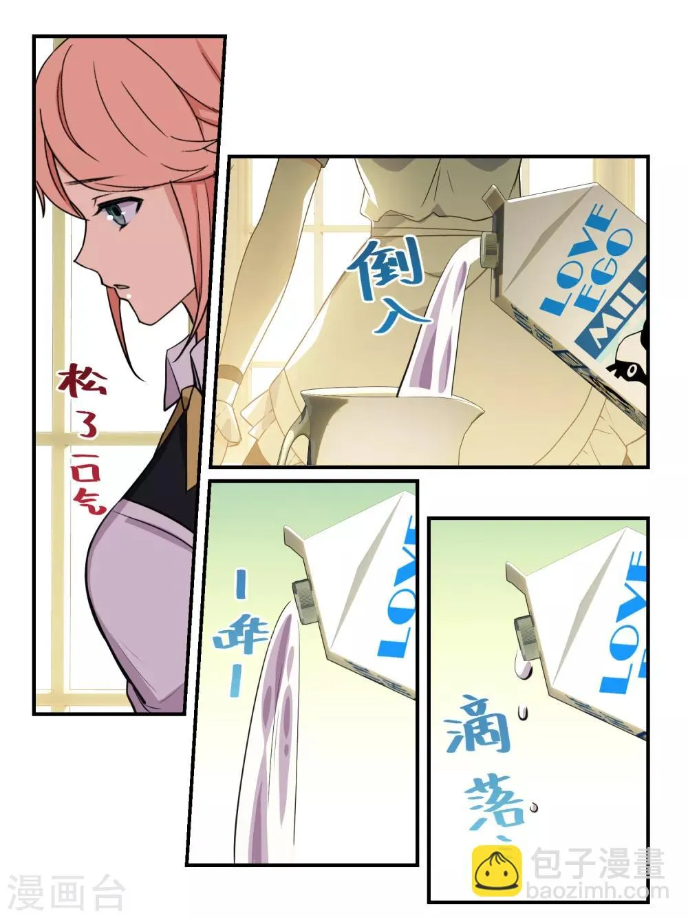 第50话 第17页