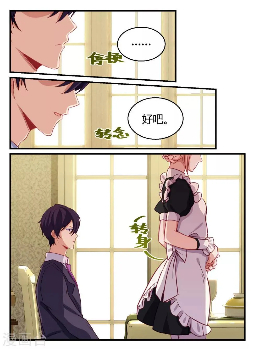 第50话 第19页