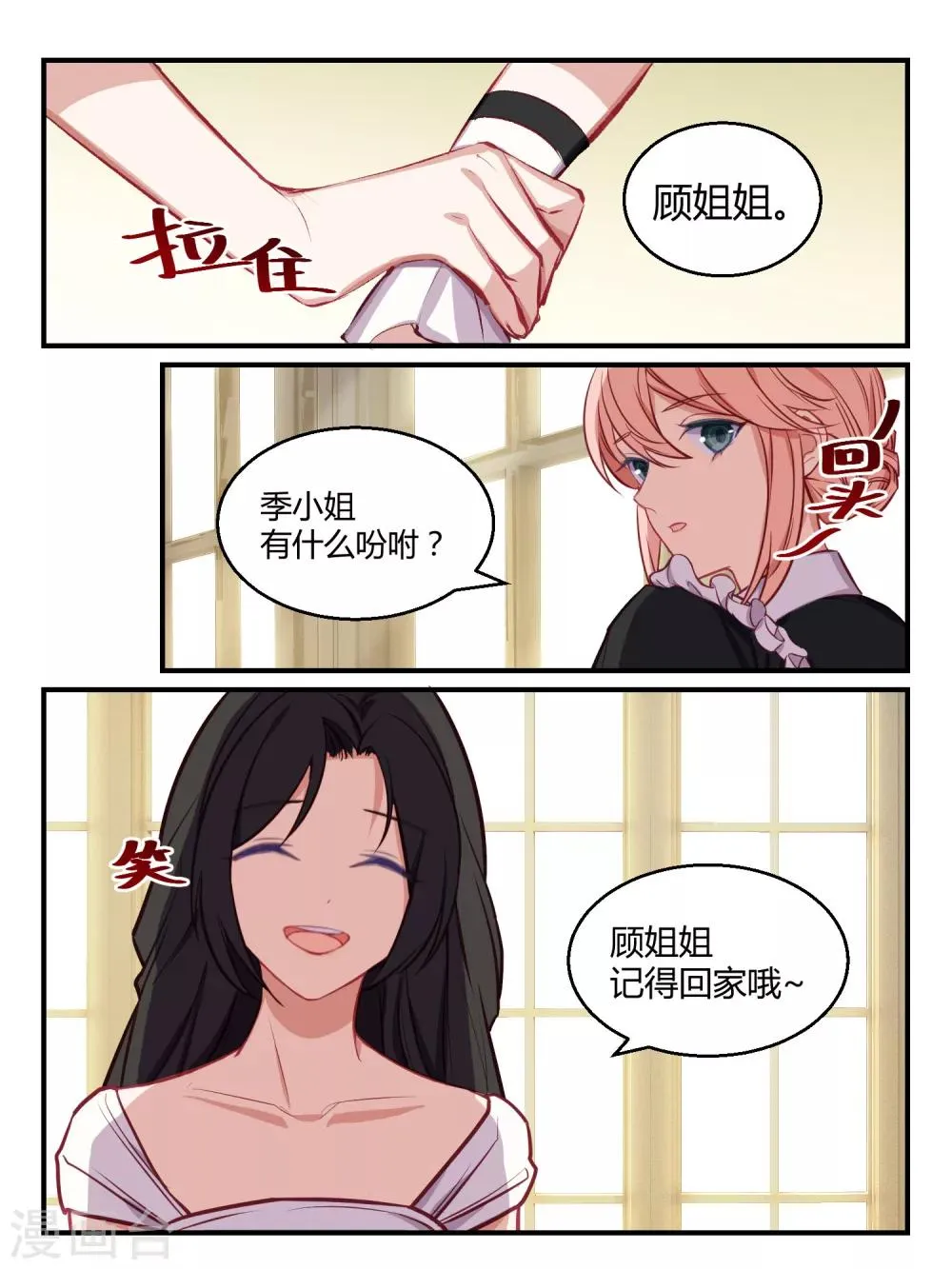 第50话 第20页