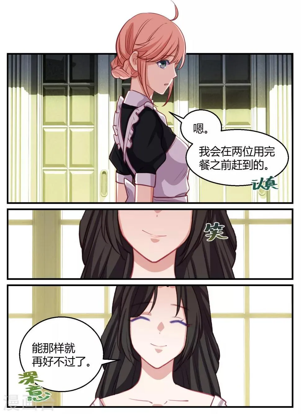 第50话 第21页