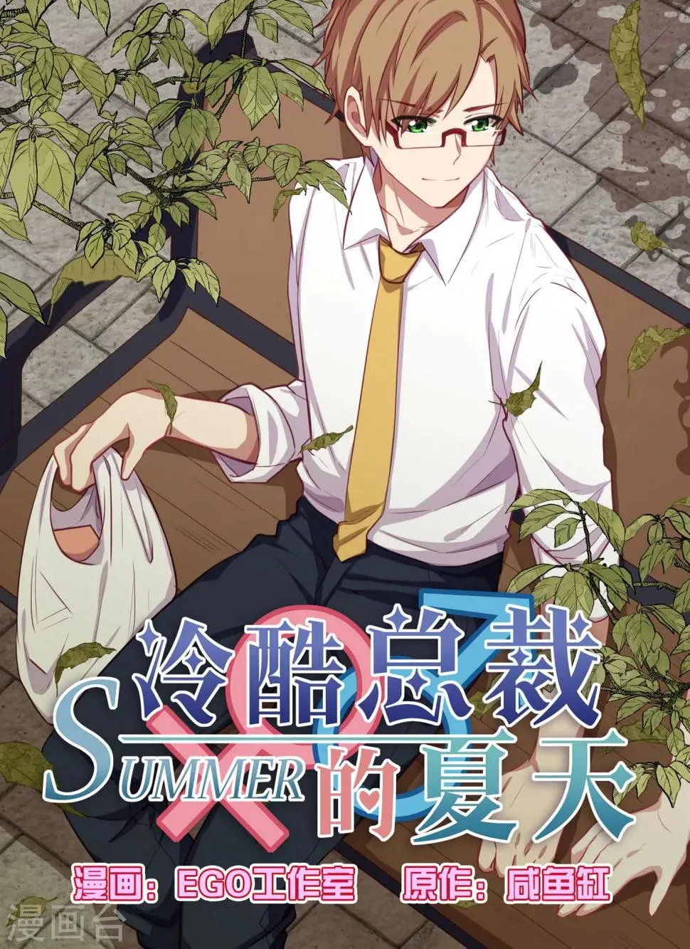 第51话 第1页