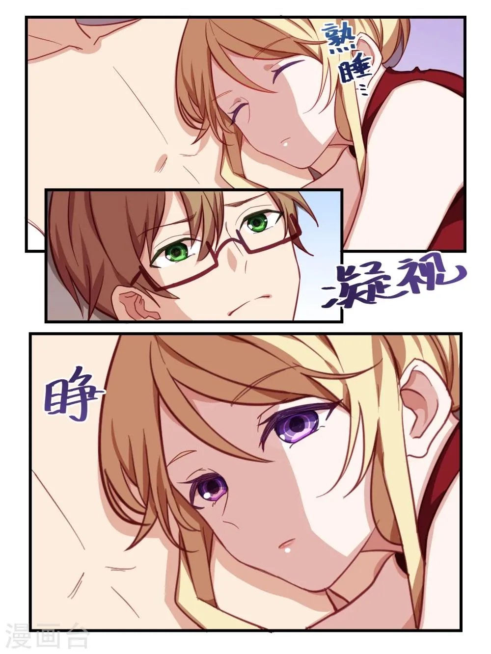 第51话 第3页