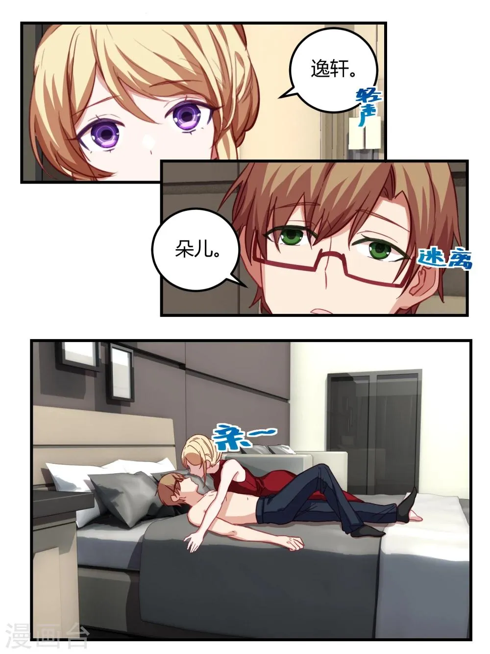 第51话 第4页