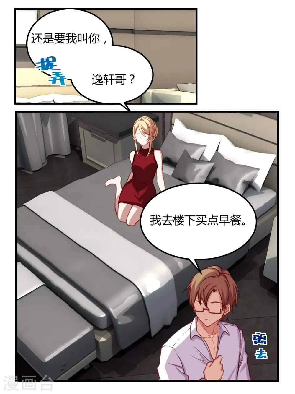 第51话 第6页