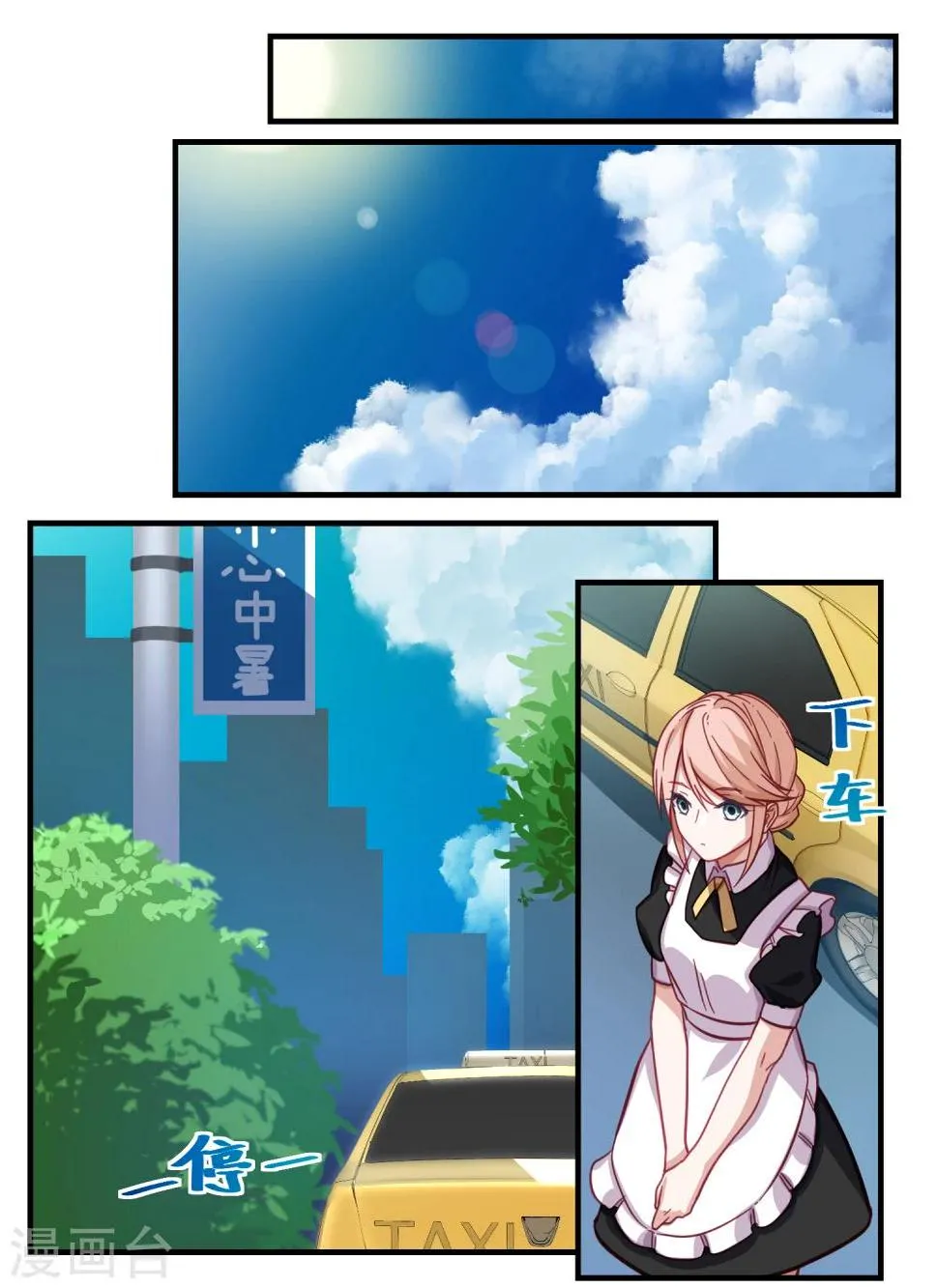 第51话 第7页