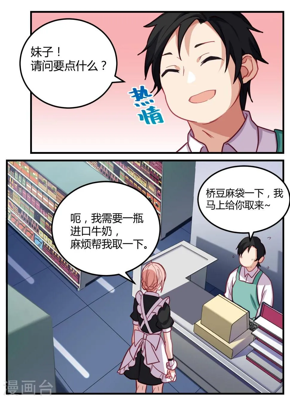 第51话 第10页
