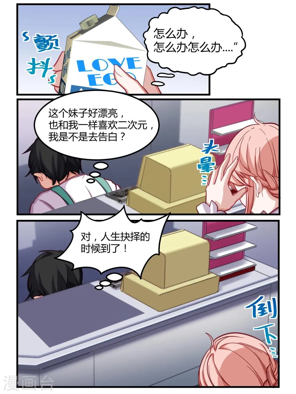 第51话 第11页