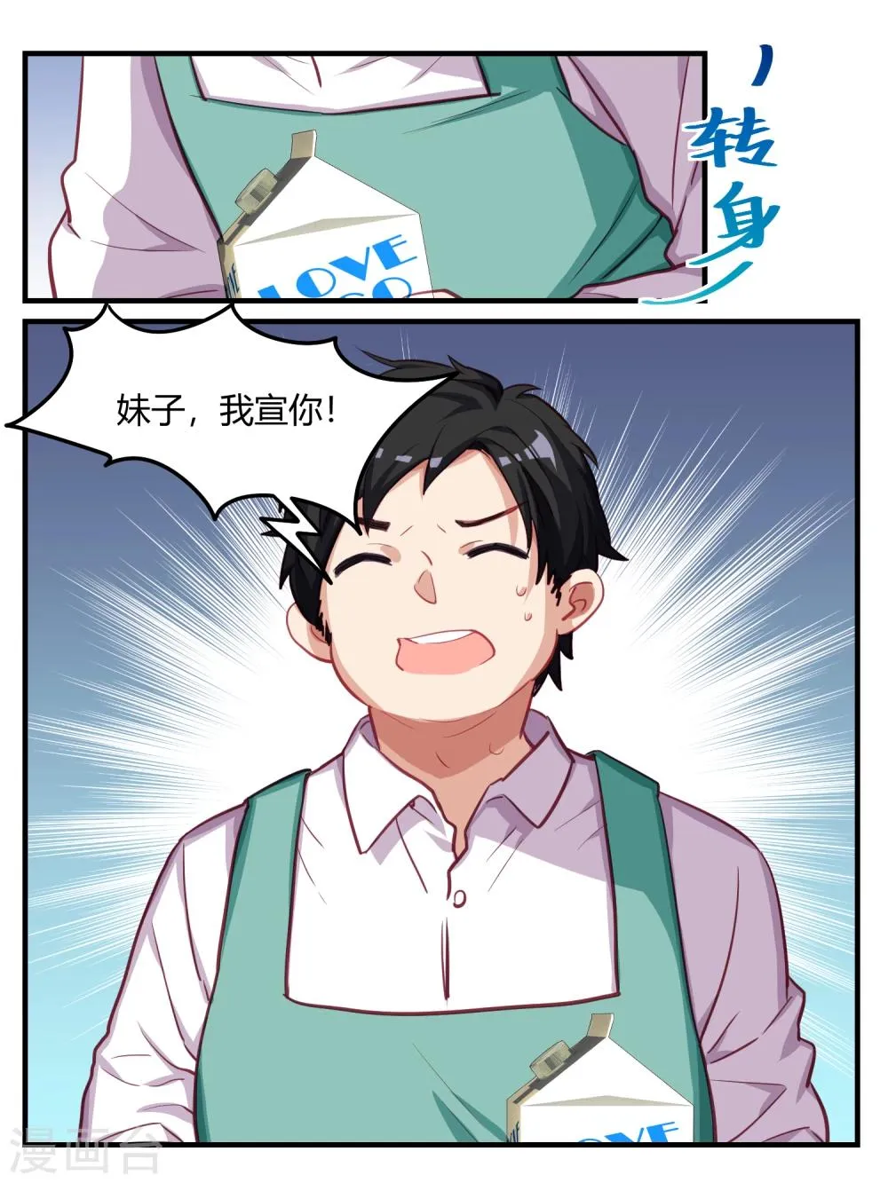 第51话 第12页