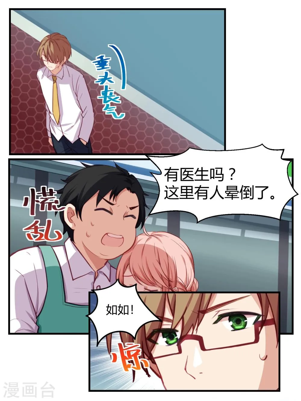 第51话 第14页