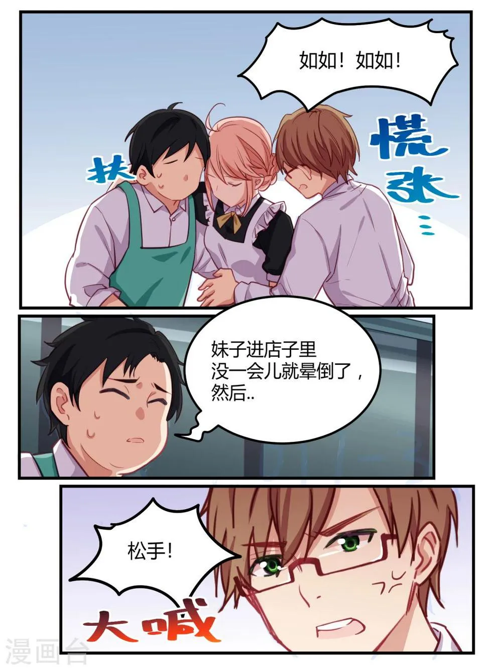 第51话 第15页