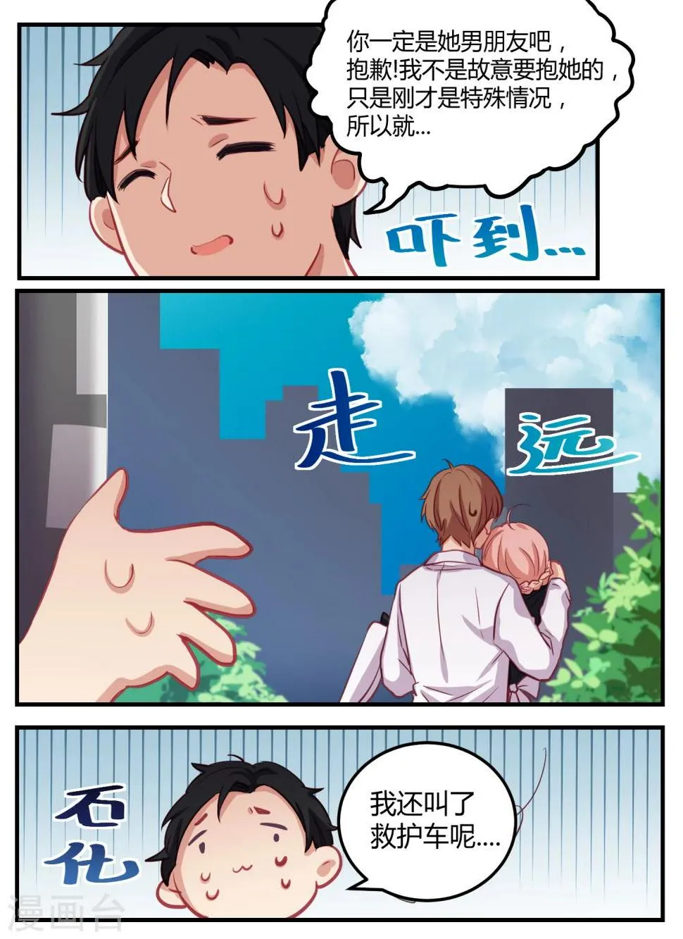 第51话 第16页