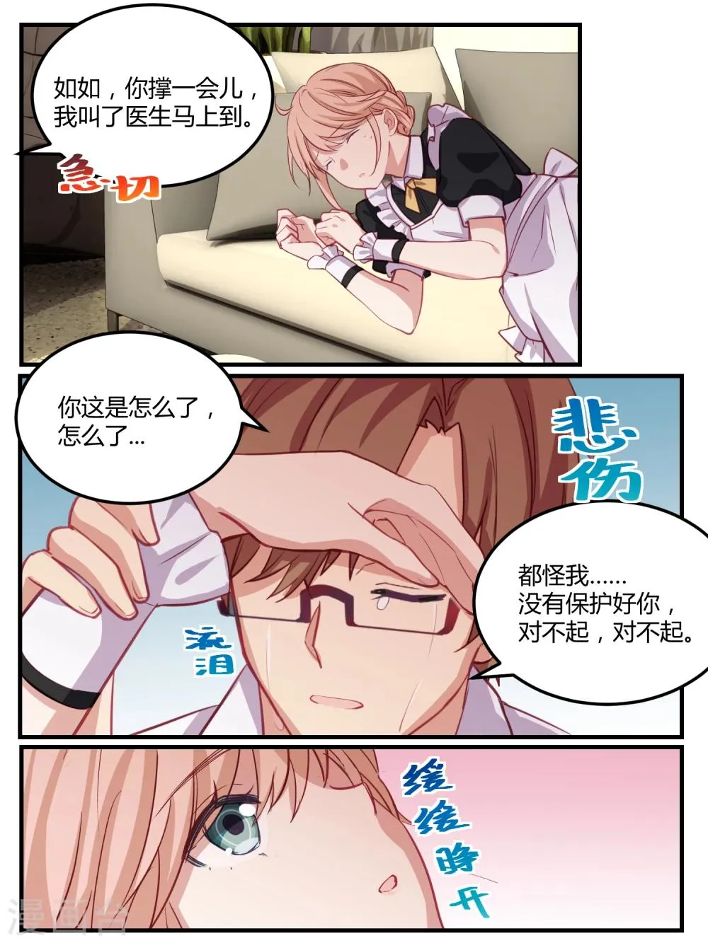 第51话 第18页