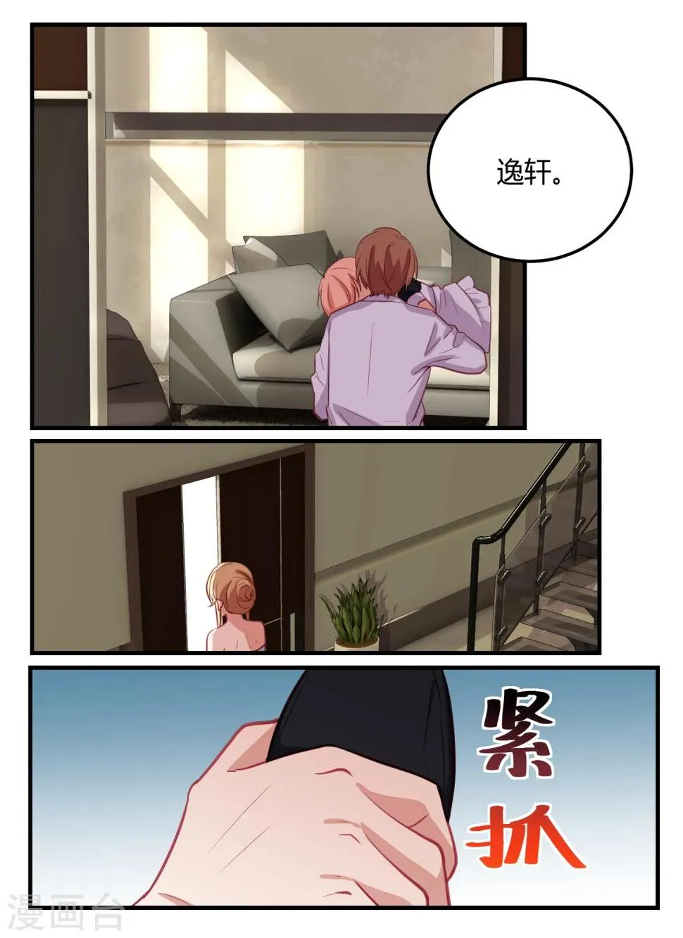 第51话 第20页