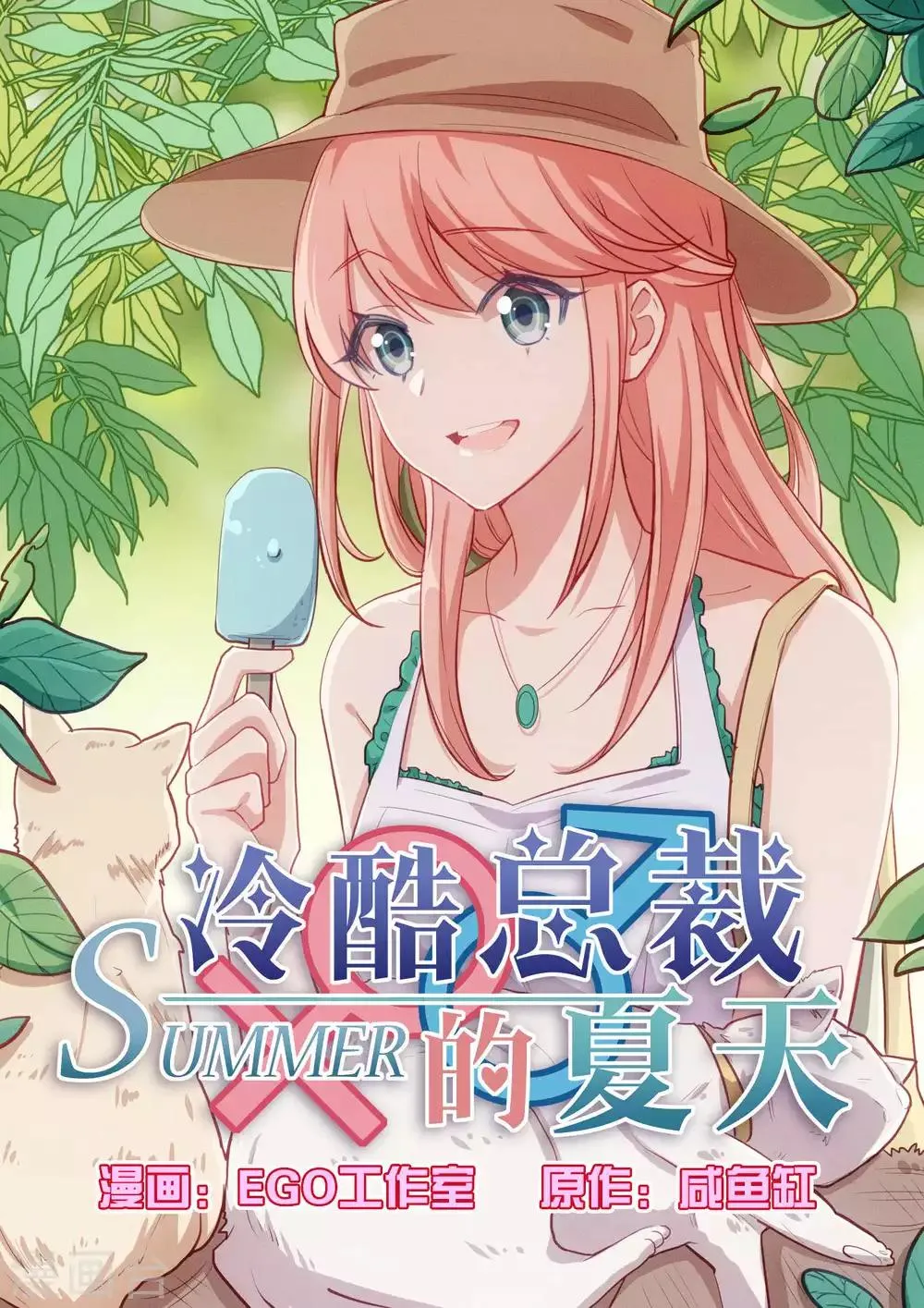第52话 第1页
