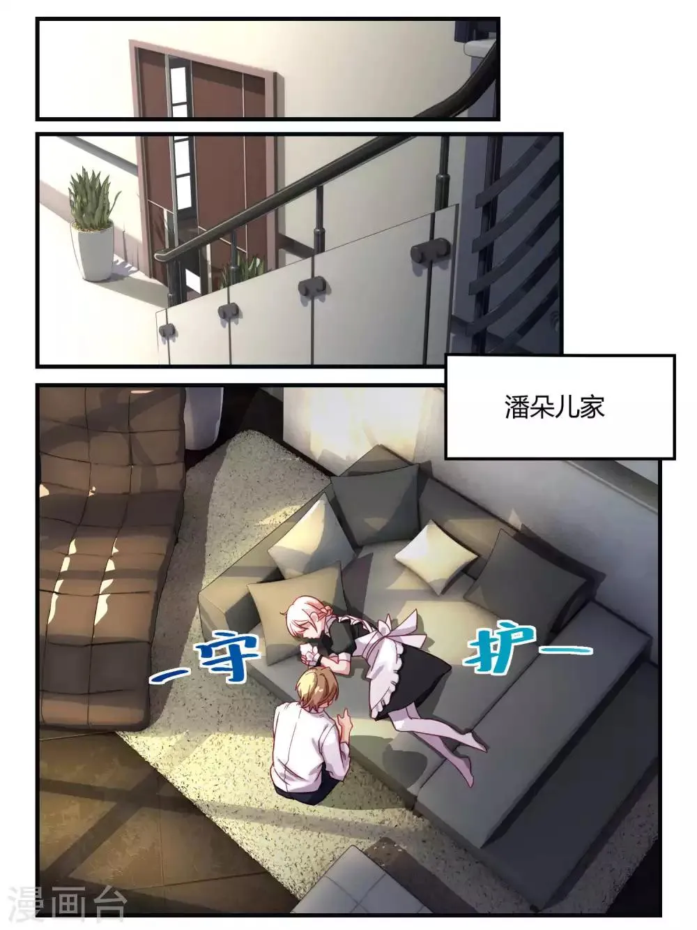 第52话 第2页