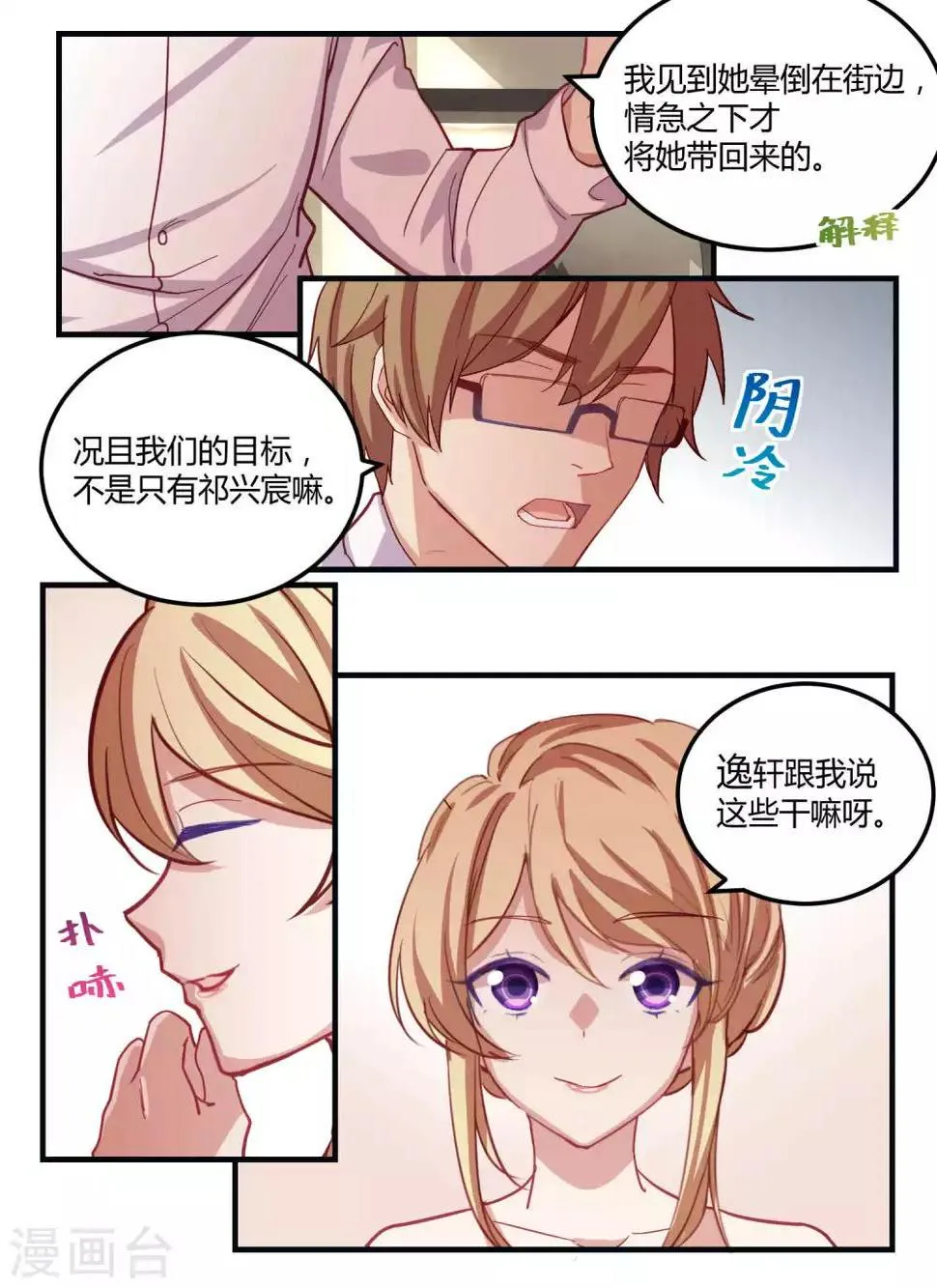 第52话 第5页
