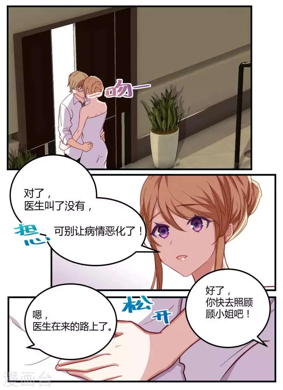 第52话 第7页