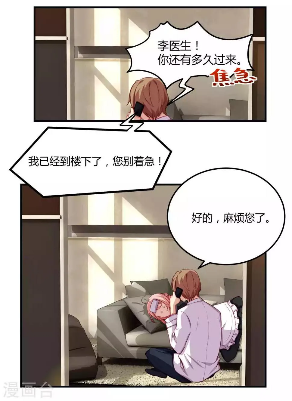 第52话 第10页