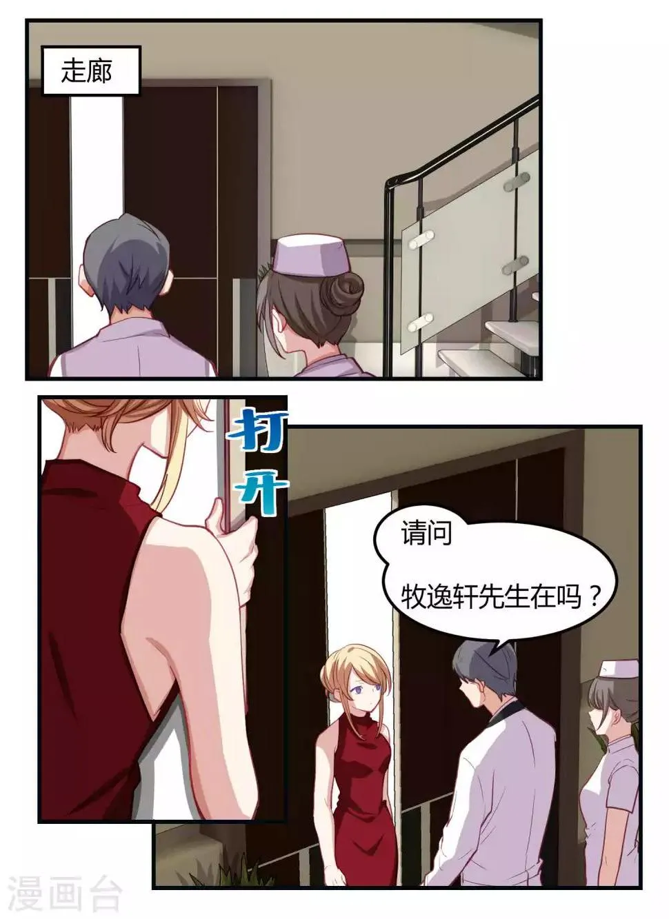 第52话 第12页