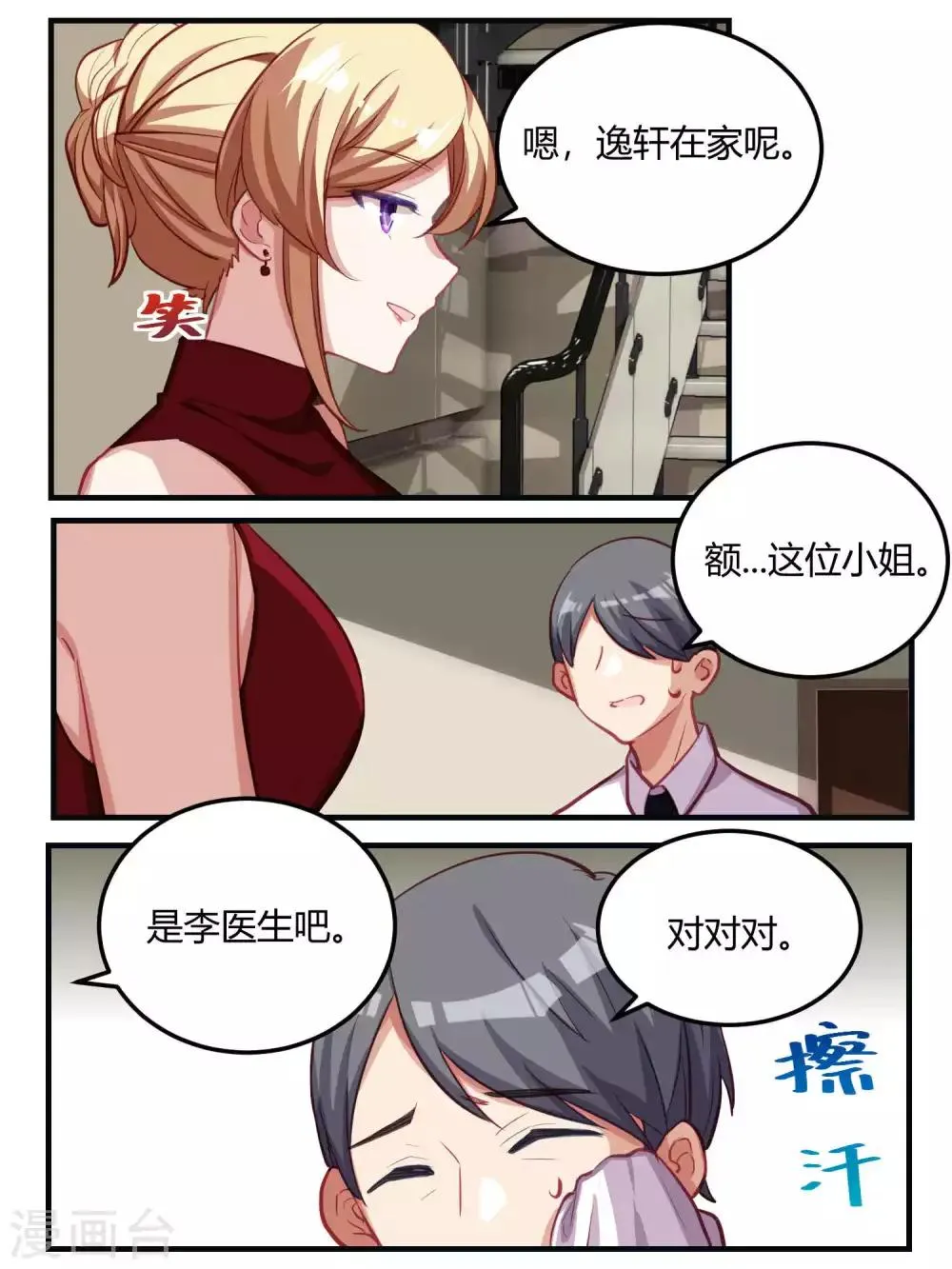 第52话 第13页