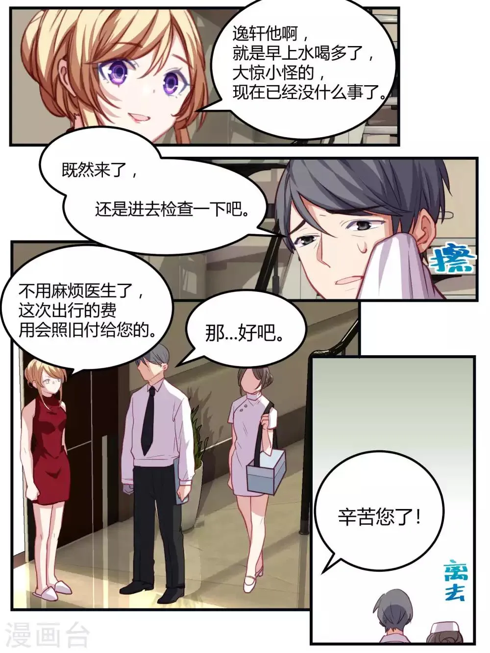 第52话 第14页