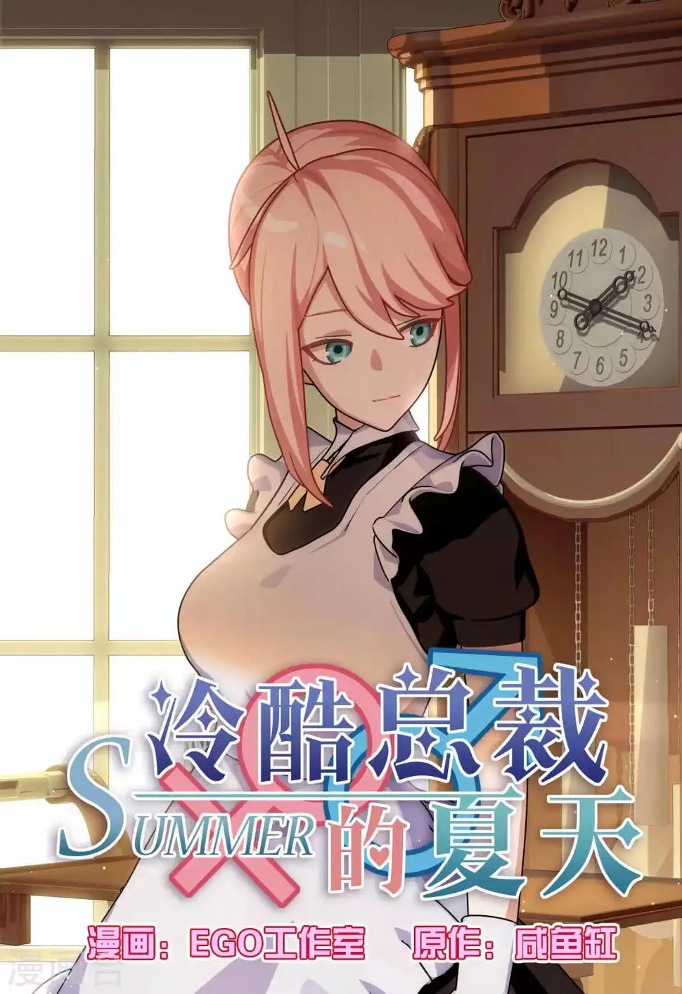 第53话 第1页