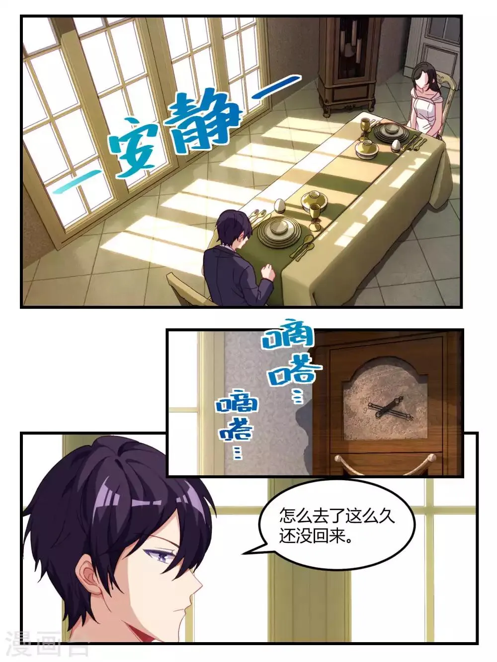第53话 第2页