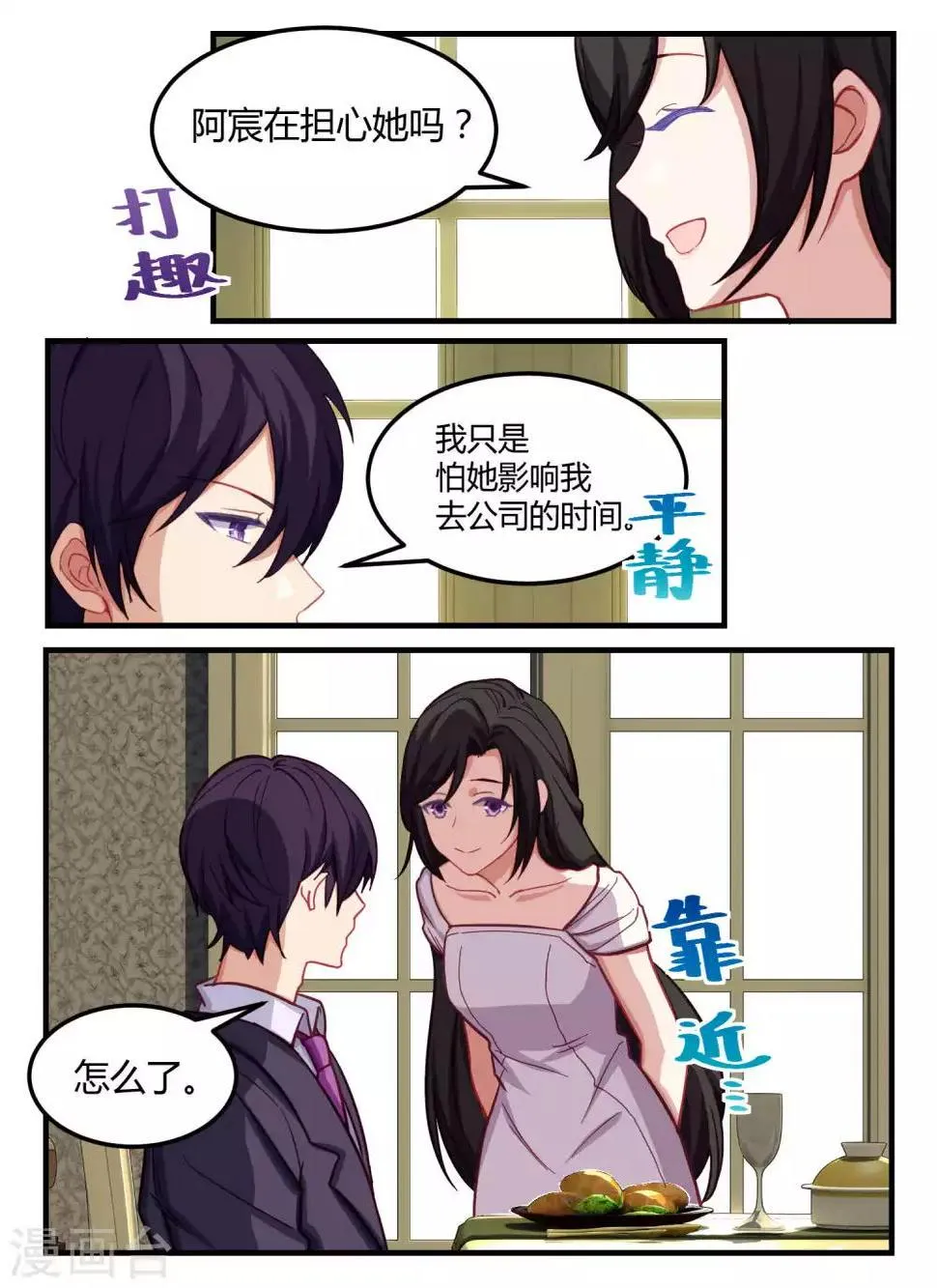 第53话 第3页