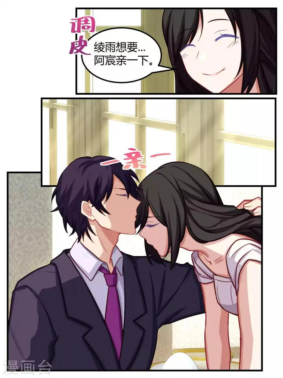 第53话 第4页