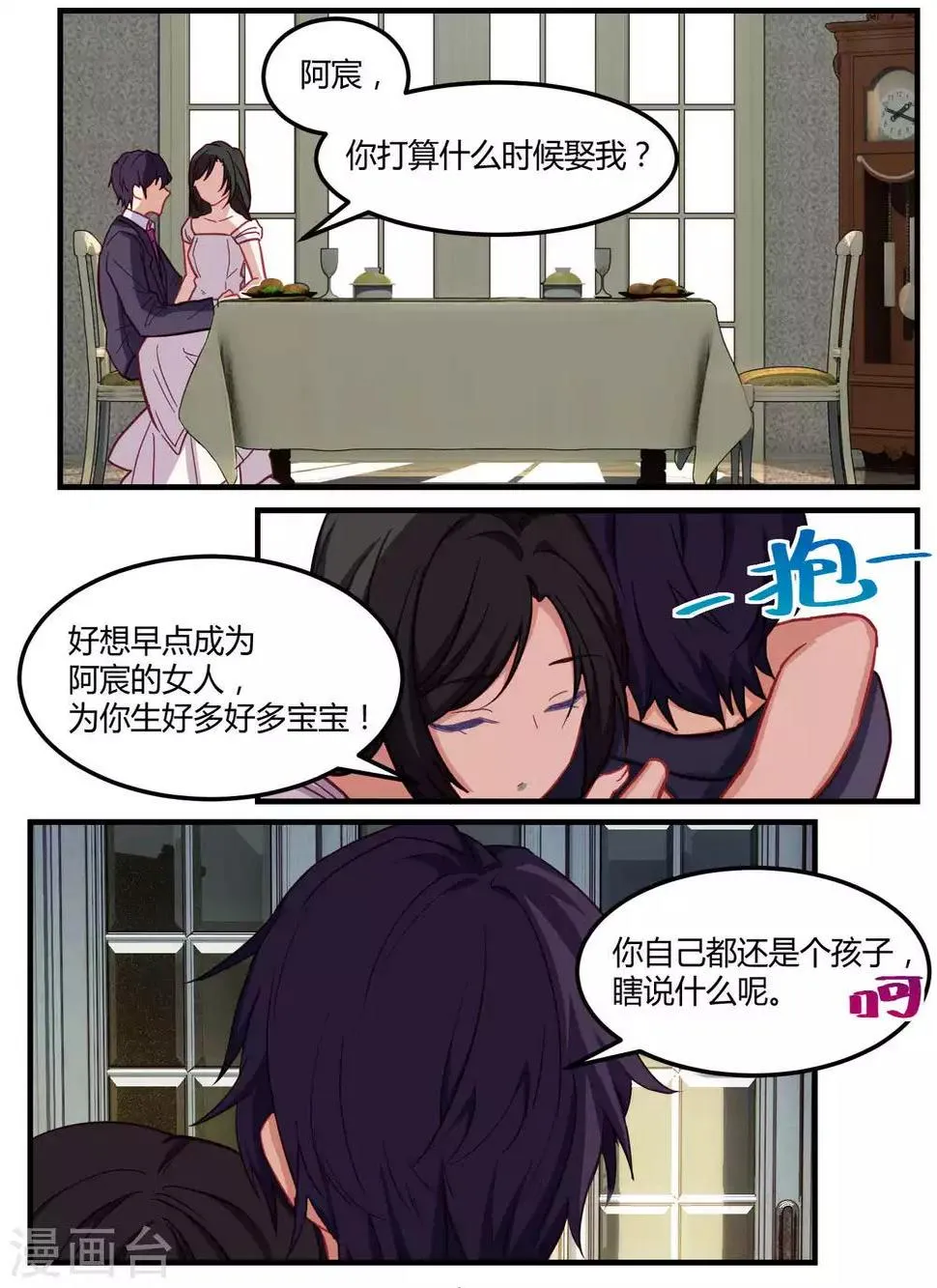 第53话 第5页