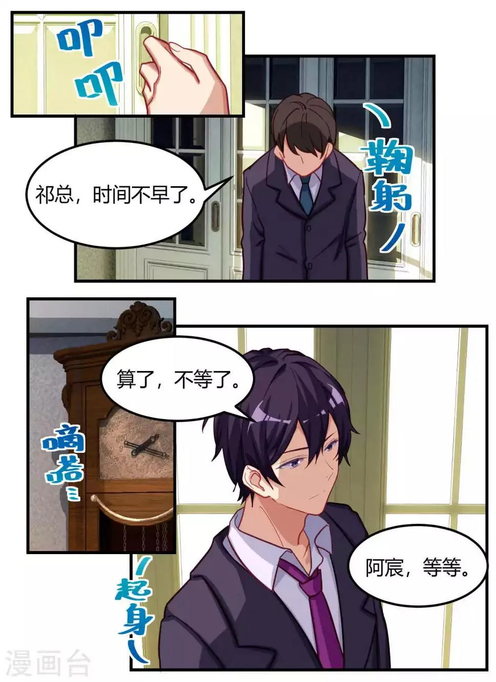 第53话 第6页