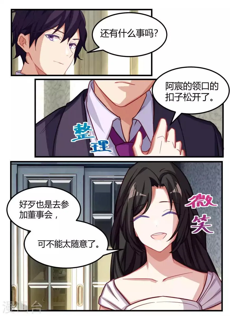 第53话 第7页